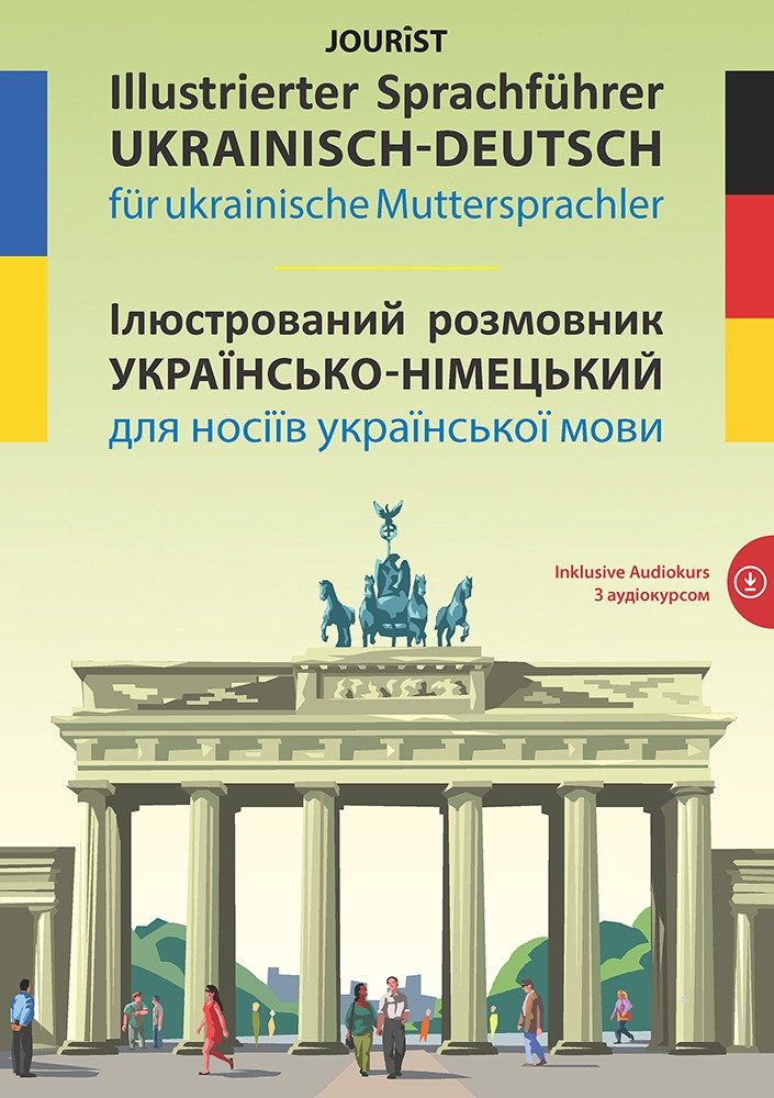Illustrierter Sprachführer Ukrainisch-Deutsch für ukrainische Muttersprachler – Umschlag