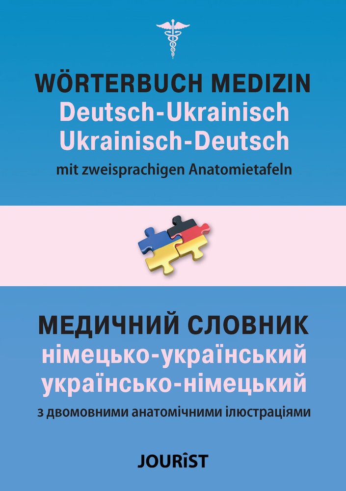 Wörterbuch Medizin Deutsch-Ukrainisch, Ukrainisch-Deutsch mit zweisprachigen Anatomietafeln – Umschlag