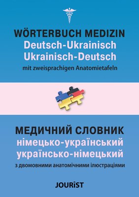 Wörterbuch Medizin Deutsch-Ukrainisch, Ukrainisch-Deutsch mit zweisprachigen Anatomietafeln